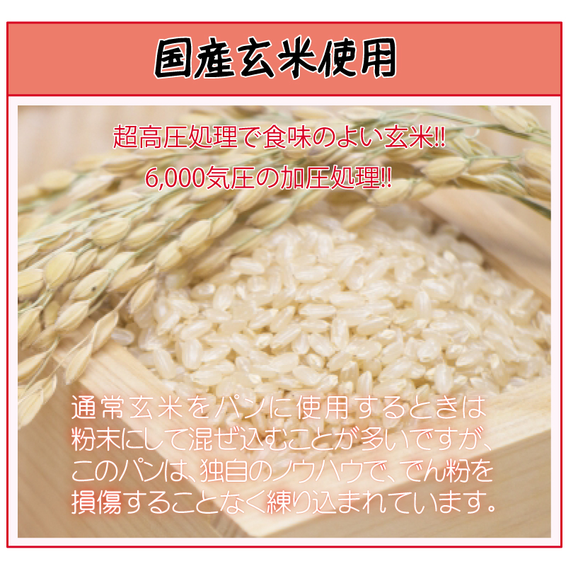 べっぴん食パン 4