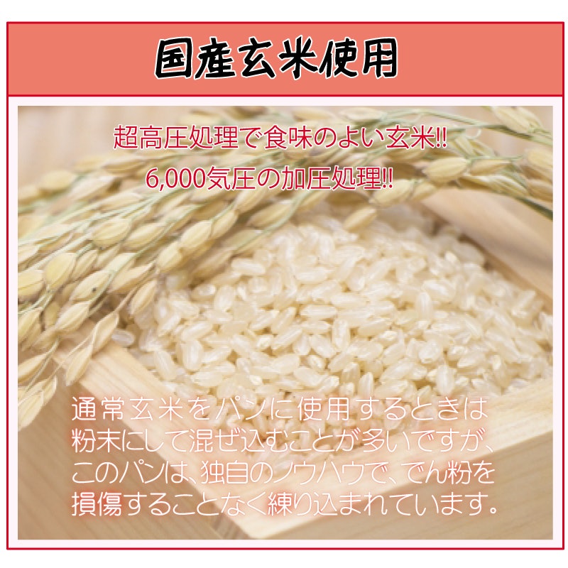 べっぴん食パン 4