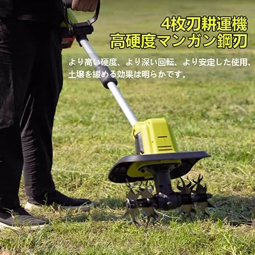 充電式コードレス電動耕運機 3