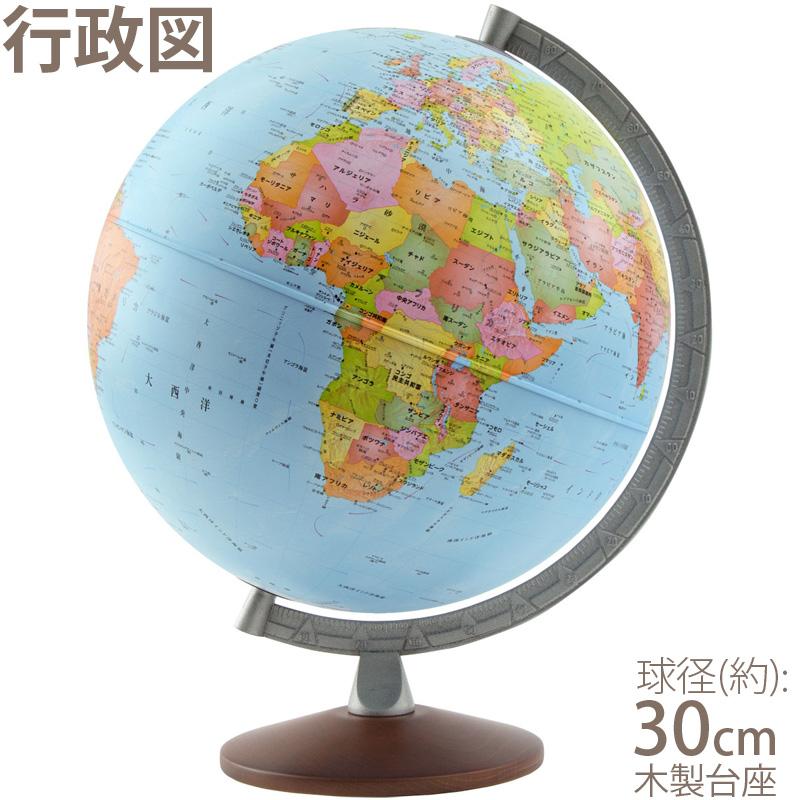 地球儀 1
