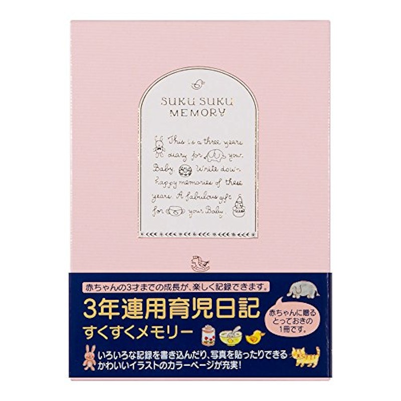 ミドリ 3年育児日記 1
