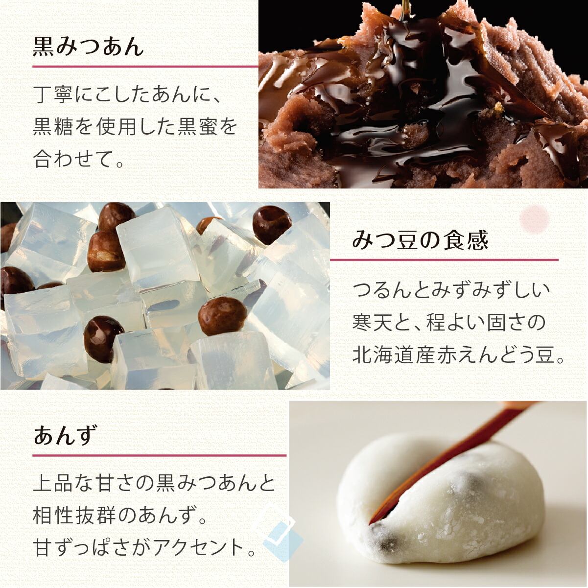 鎌倉あんみつ大福 6