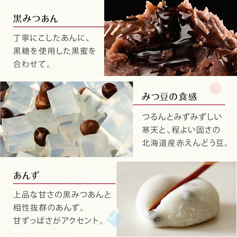 鎌倉あんみつ大福 6
