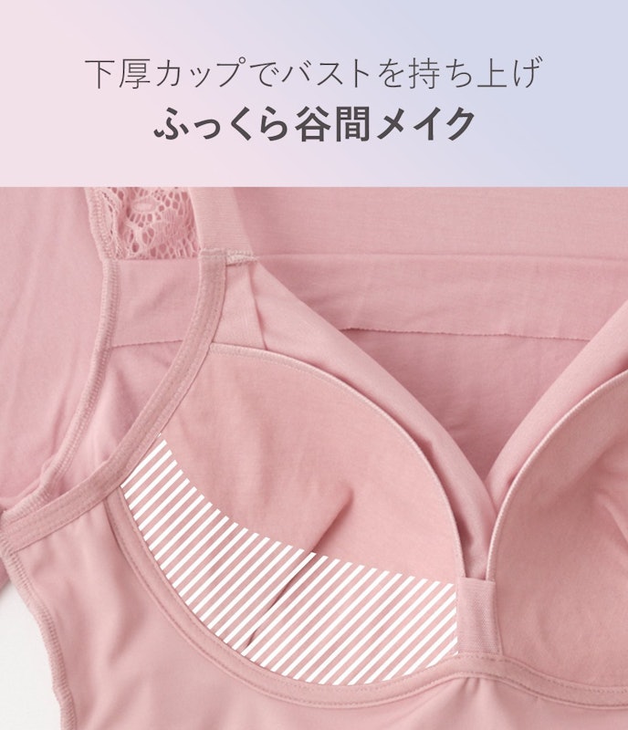 ナイトブラ内蔵ワンピ 7