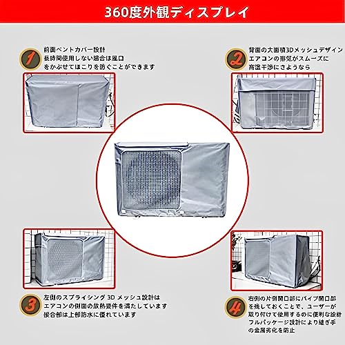 エアコン室外機カバー 5