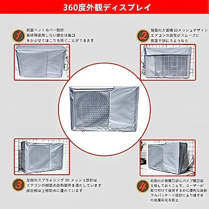 エアコン室外機カバー 5