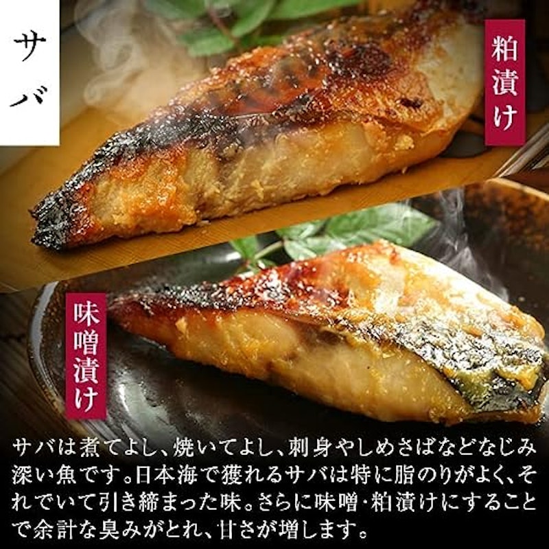 隠岐の後醍醐漬け詰合せ 3