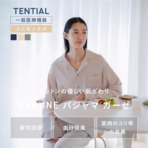 パジャマ ガーゼ 2