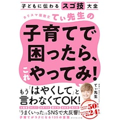 22年 育児本のおすすめ人気ランキング選 Mybest 22年 育児本のおすすめ人気ランキング選 Mybest