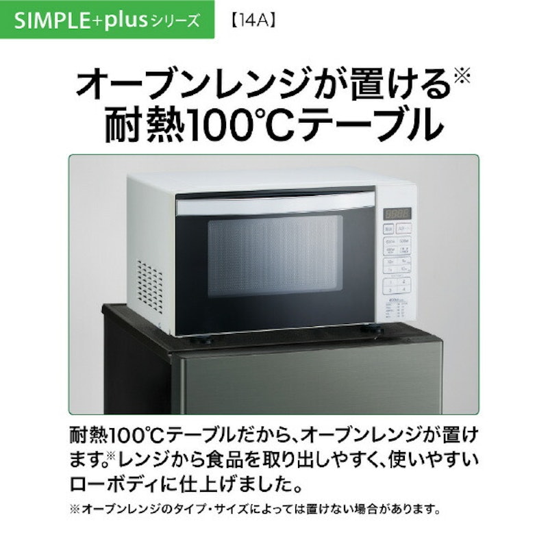 冷蔵庫 4