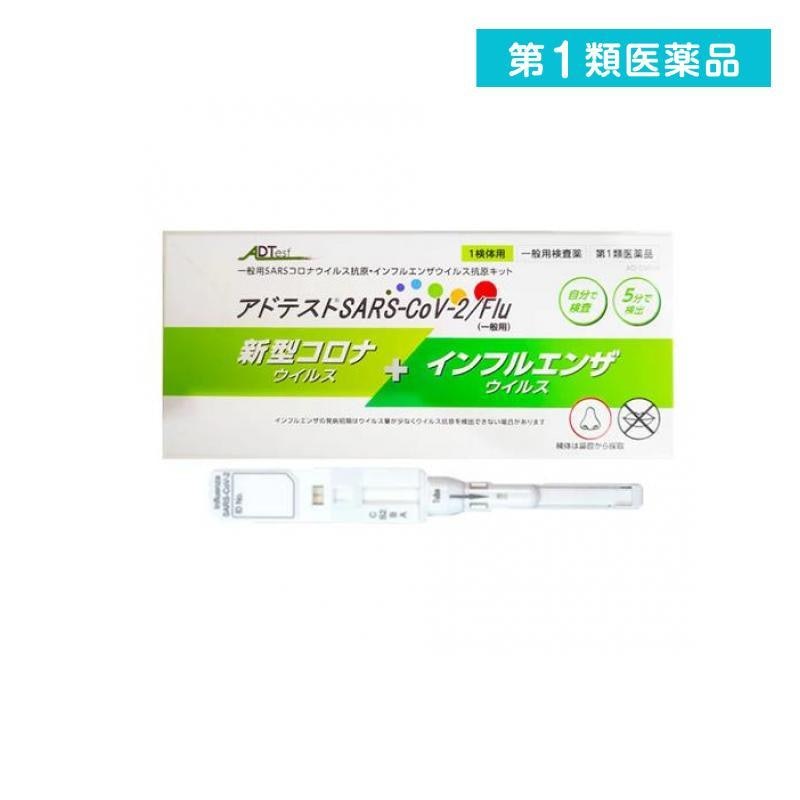 アドテスト SARS-CoV-2/Flu 1