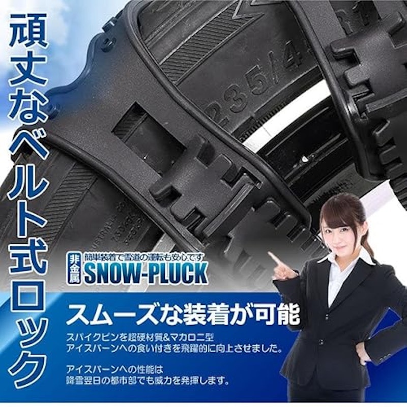 スノープラック 3