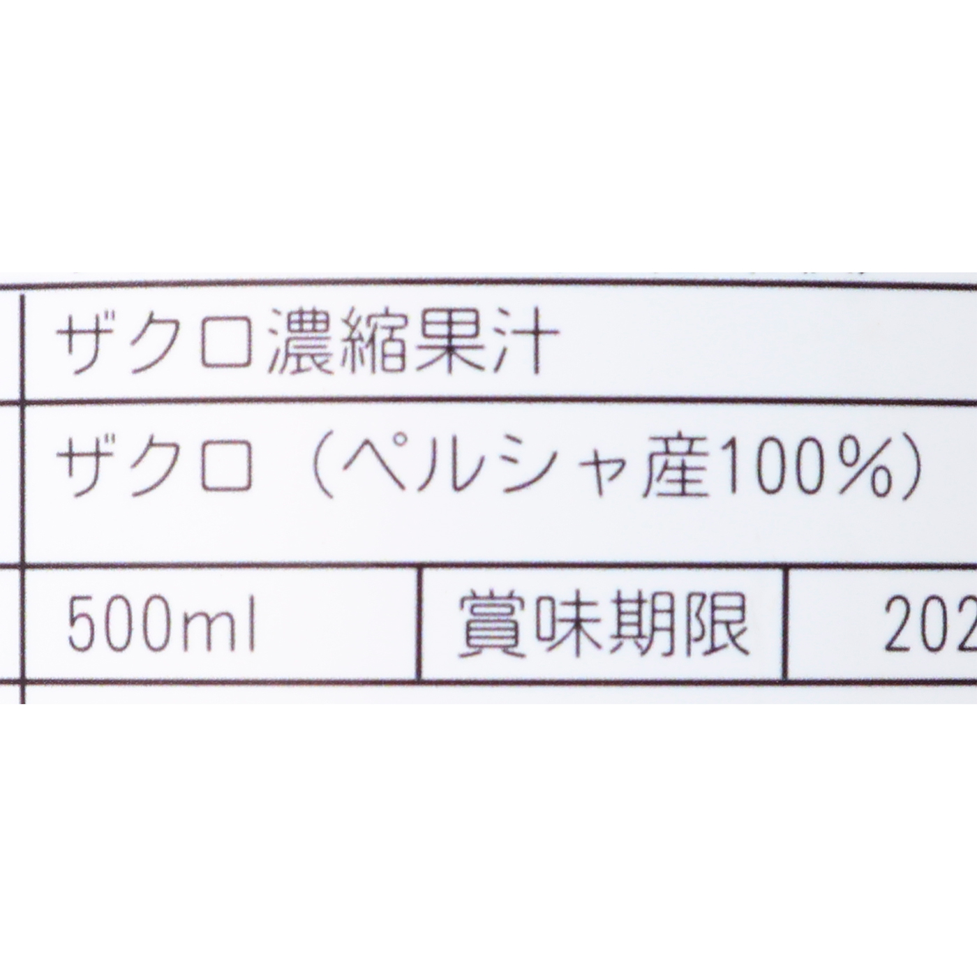100%ざくろエキス 3