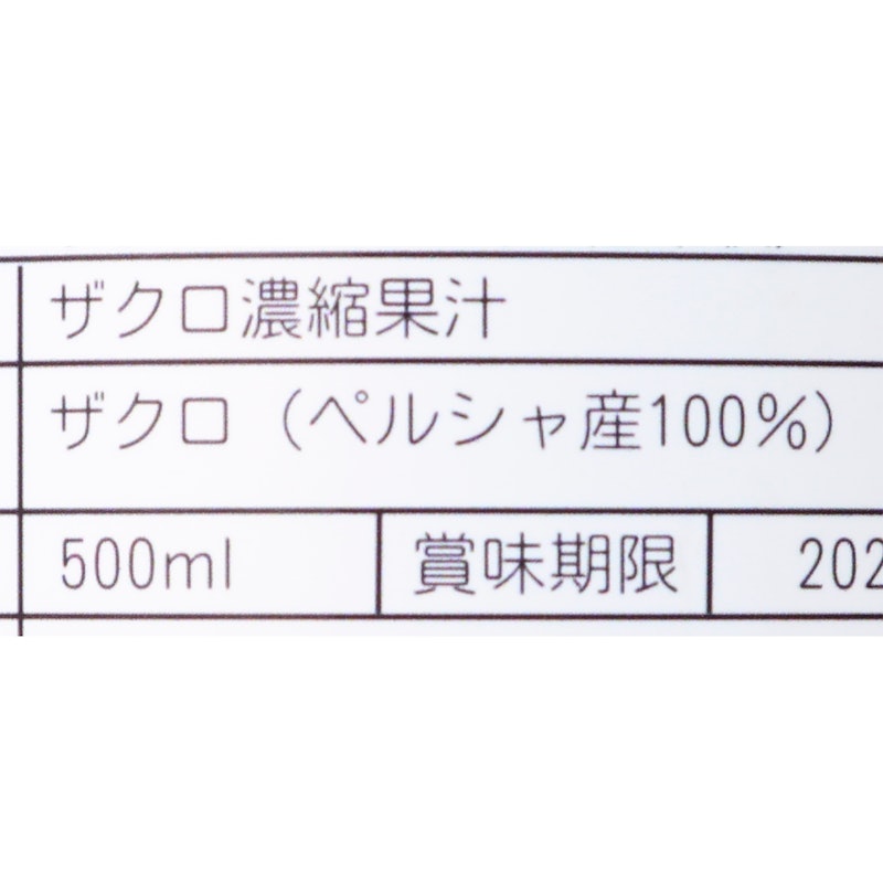 100%ざくろエキス 3