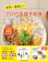 東洋経済新報社 世界一美味しい「プロの手抜き和食」安部ごはん ベスト102レシピ 1