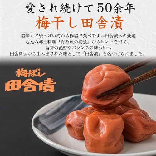 梅干し 田舎漬 3