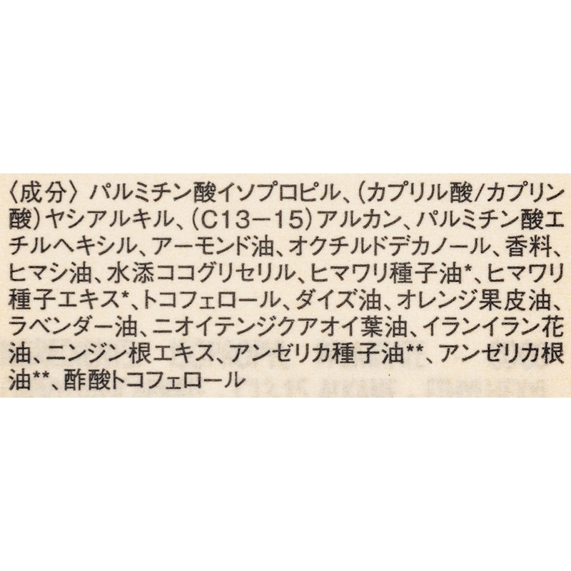 インテンシヴリペア ヘアオイル 2