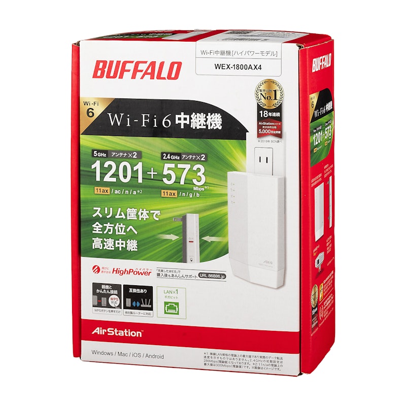 Wi-Fi中継機 5
