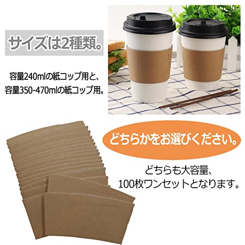 カップスリーブ 5