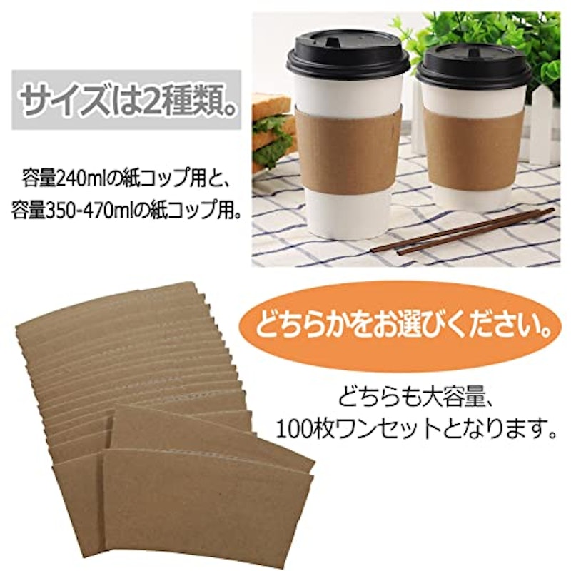 カップスリーブ 5
