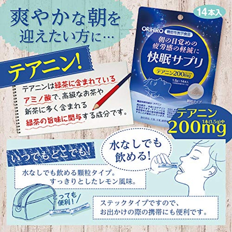 快眠サプリ 4