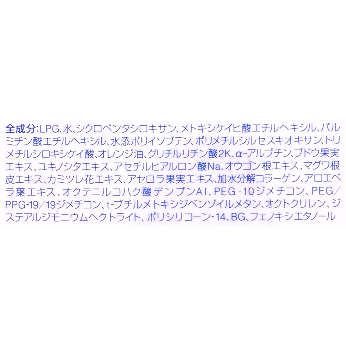 石澤研究所 紫外線予報 メイクを守るUVスプレーをレビュー！クチコミ・評判をもとに徹底検証 5