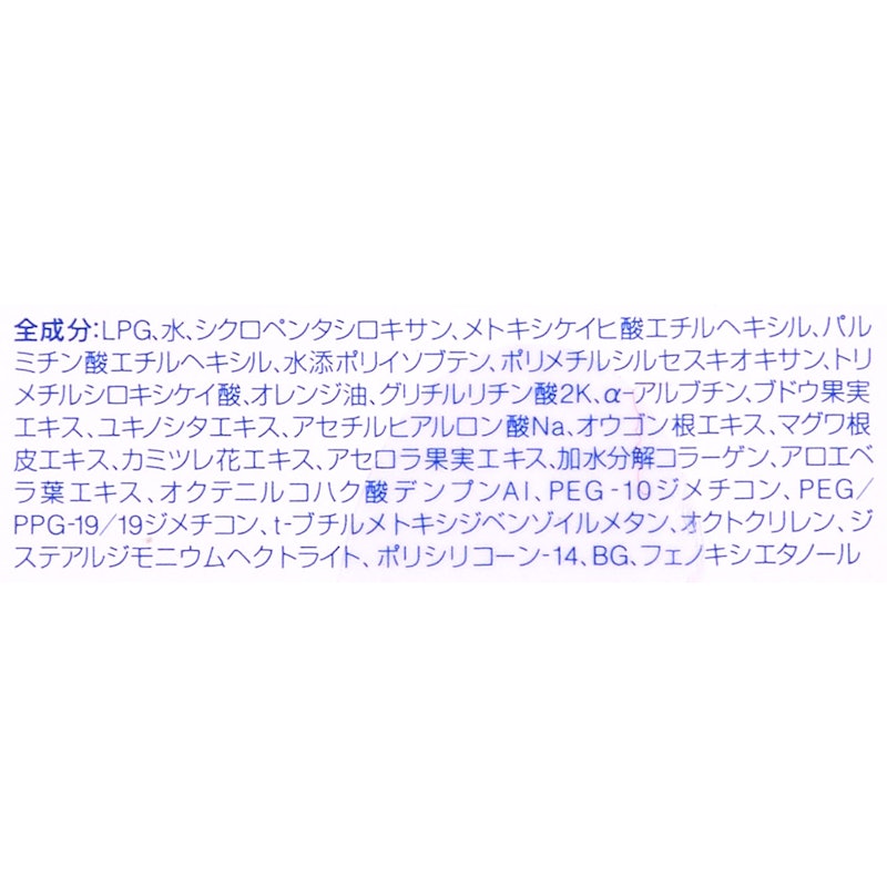 メイクを守るUVスプレー 4