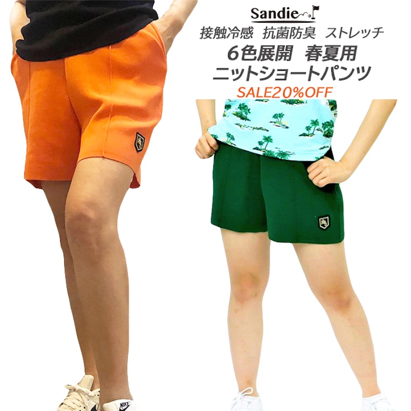 sandie ニットショートパンツ 1