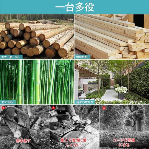 高枝切り電動チェーンソー 7