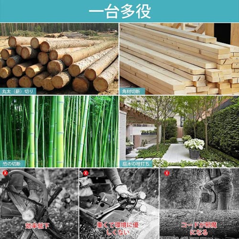 高枝切り電動チェーンソー 7