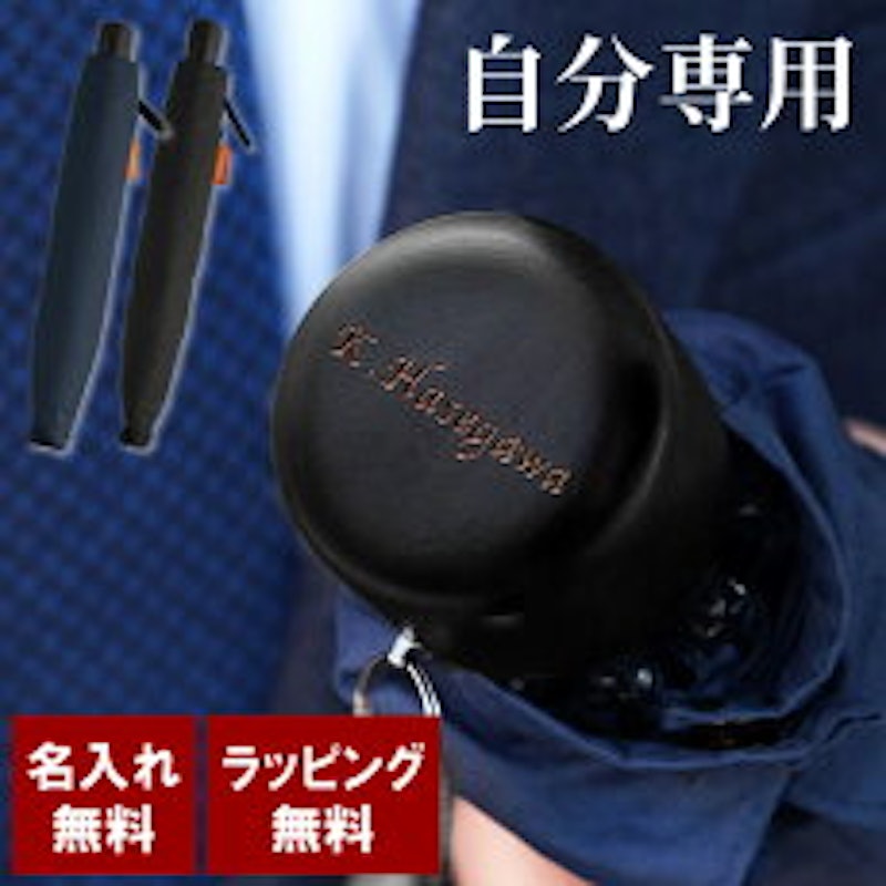 折り畳み傘 1