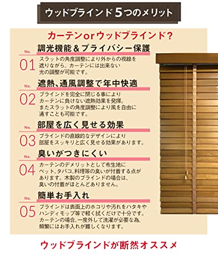 ウッドブラインド 4