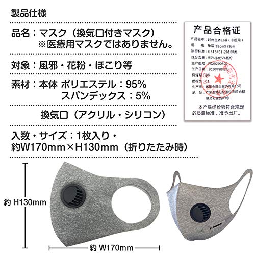 GT-MOBILE 冷感マスク 6