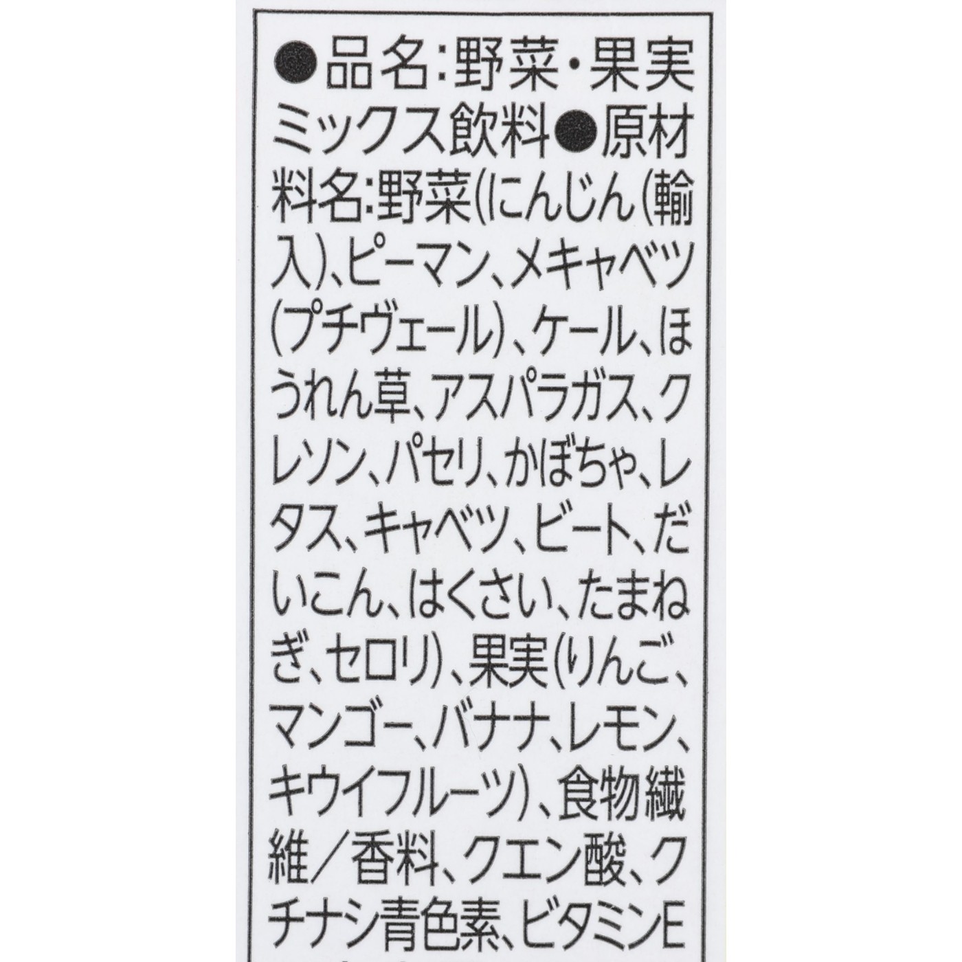 カゴメ 野菜生活100 Smoothie グリーンスムージー クチコミ評価・評判&検証レビュー 3
