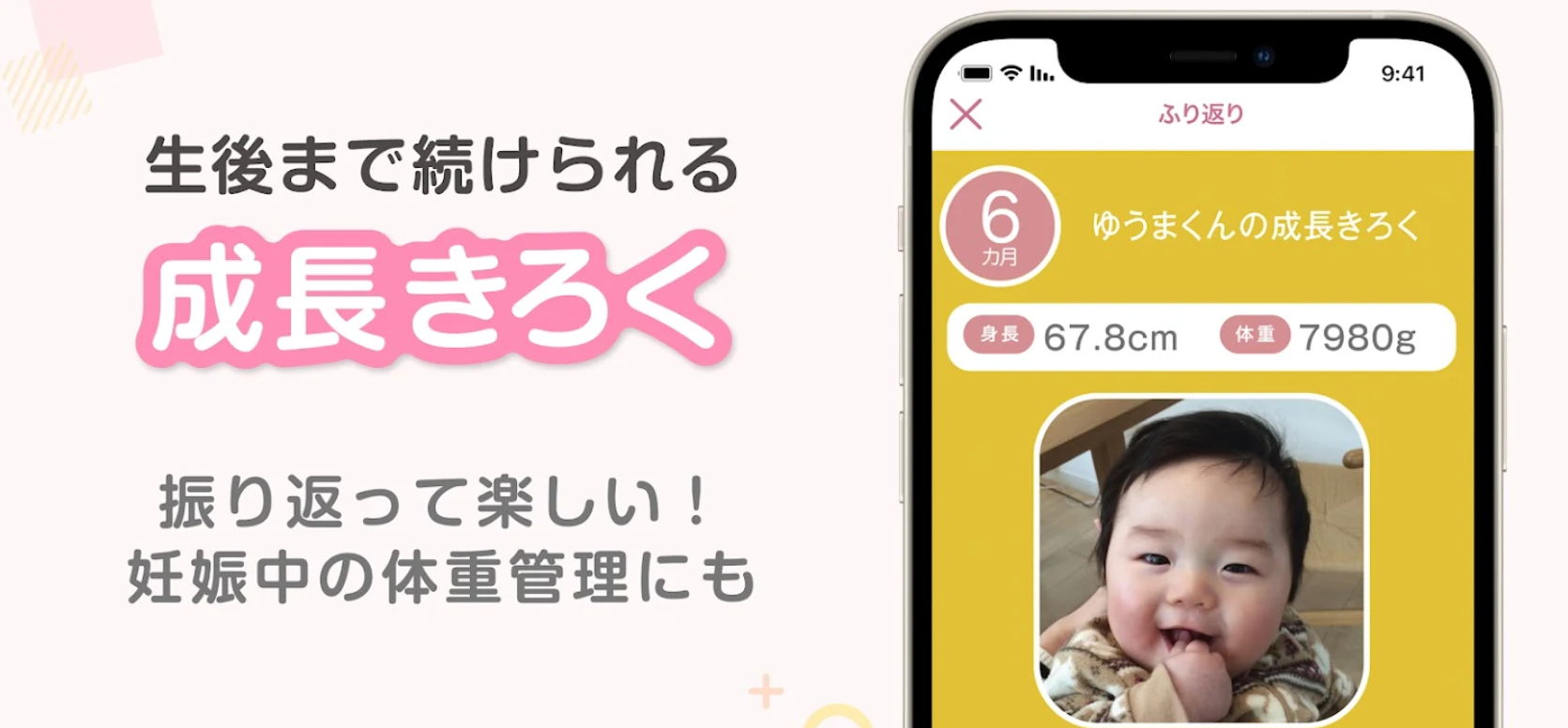 まいにちのたまひよ 3