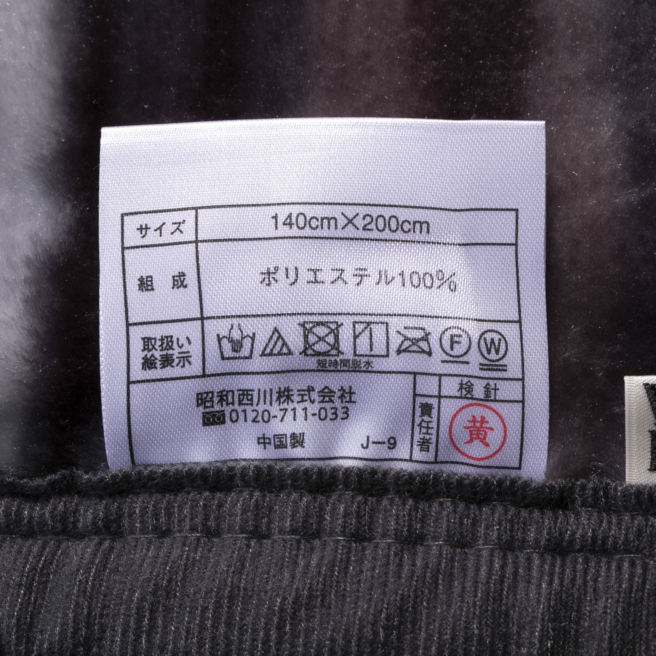 毛布 5