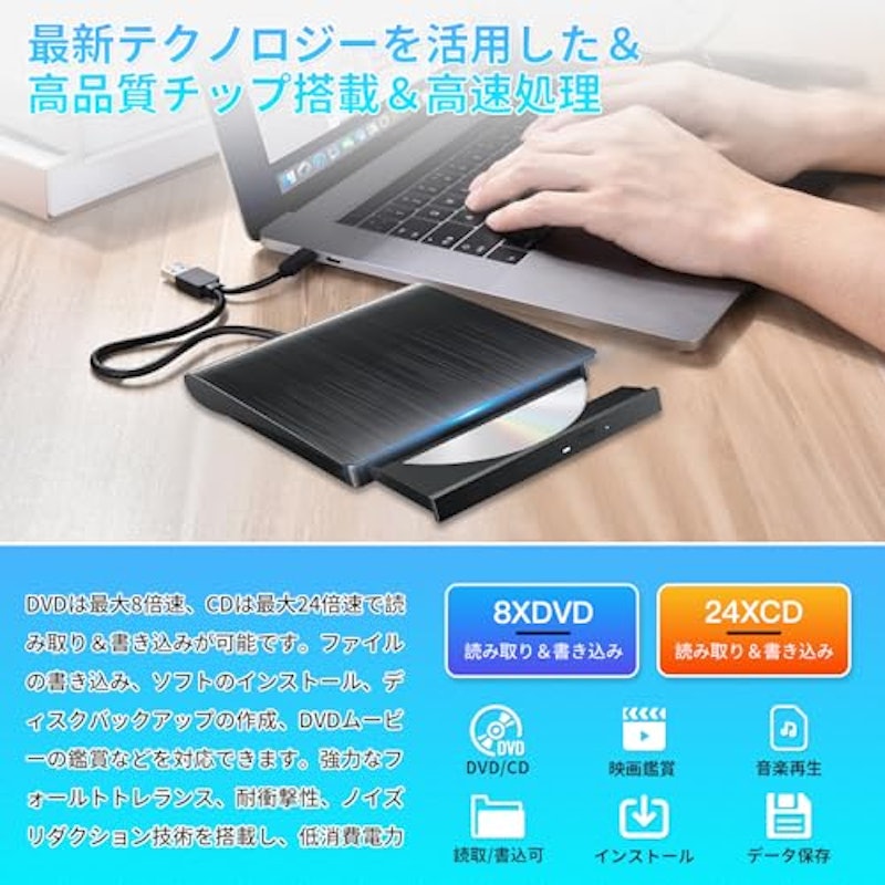 外付けDVDドライブ 4