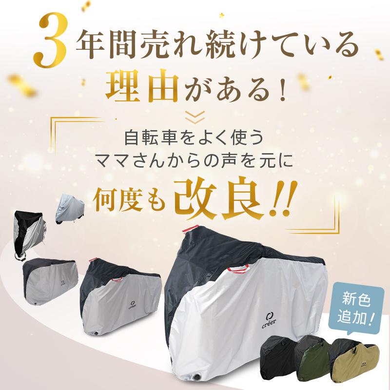 自転車カバー 5