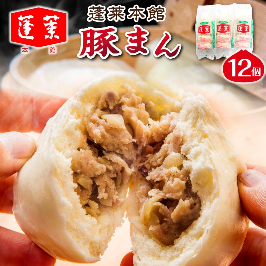 豚まん 1