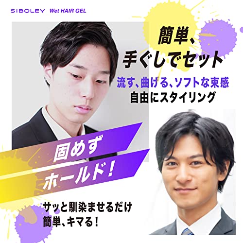 ウェットジェル 3