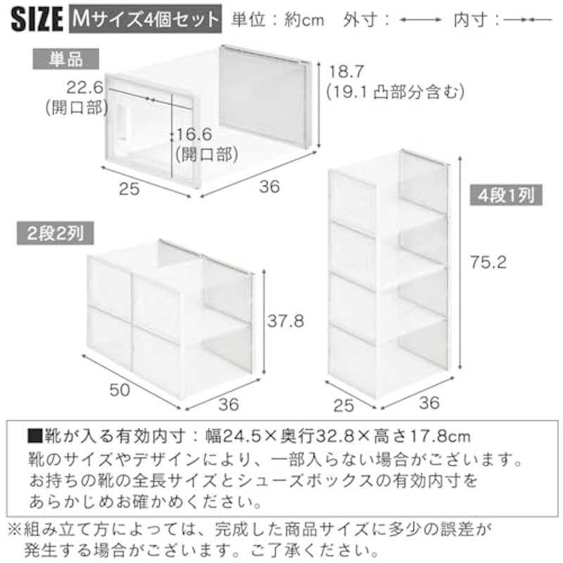 クリア 組み立て スニーカーボックス 4個セット 6
