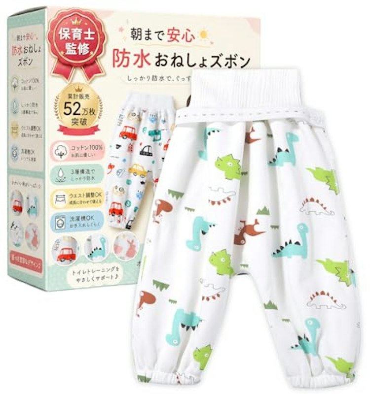 おねしょズボン 1