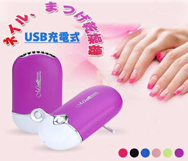 22年 ネイルドライヤーのおすすめ人気ランキング5選 Mybest 22年 ネイルドライヤーのおすすめ人気ランキング5選 Mybest