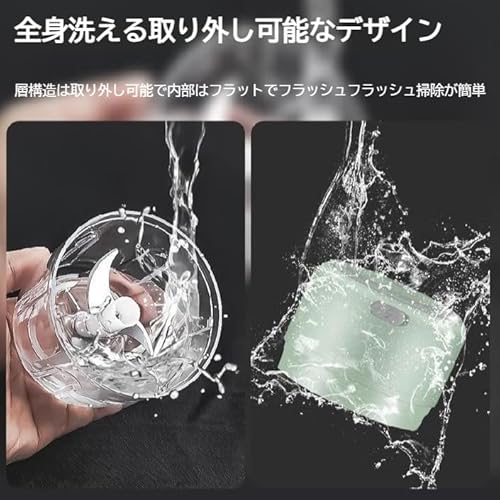 コードレスみじん切り器 3
