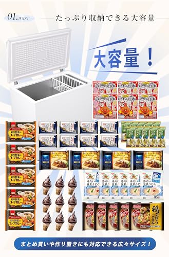 チェストフリーザー 3
