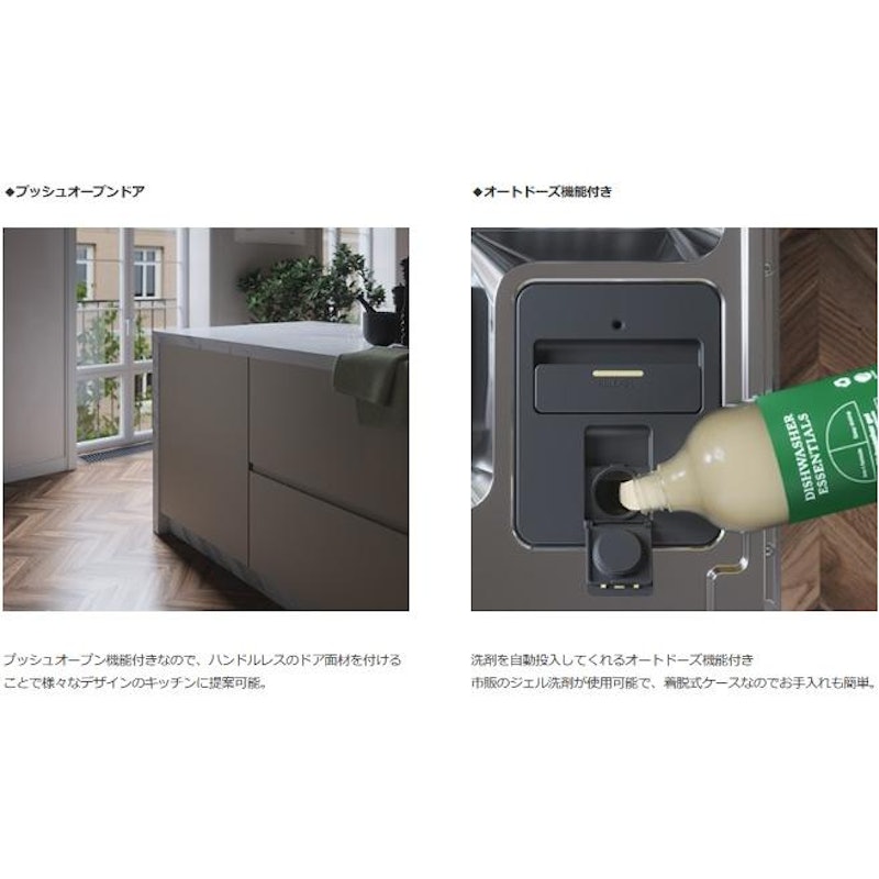 食洗機 3