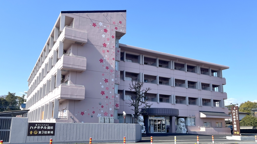 熊谷天然温泉 ハナホテル籠原 1