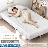 セミダブル脚付きマットレスのおすすめ人気ランキング【2026年6月】 2
