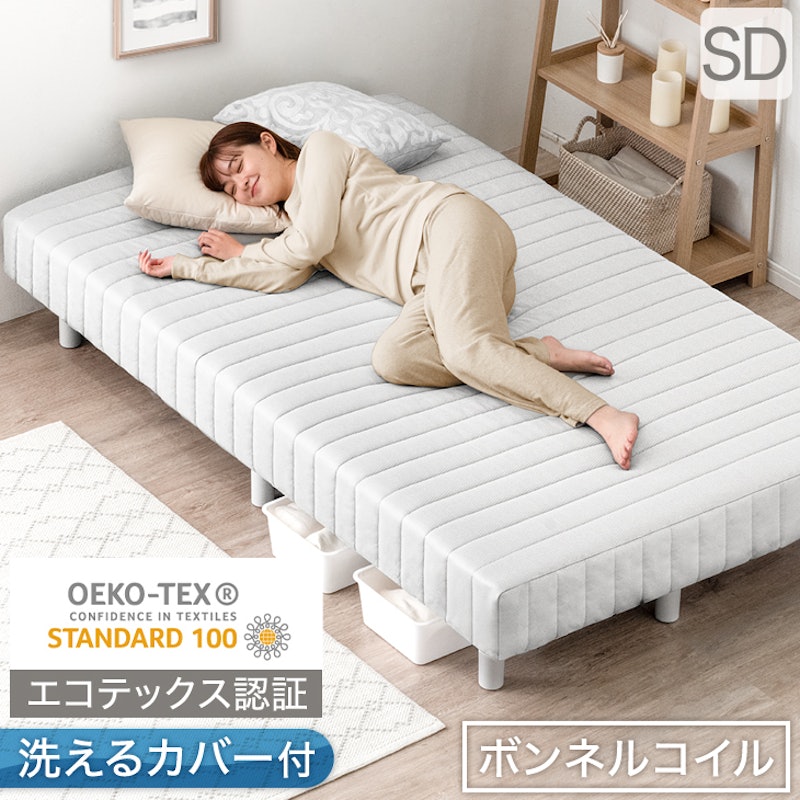 洗えるカバー脚付きマットレス 1