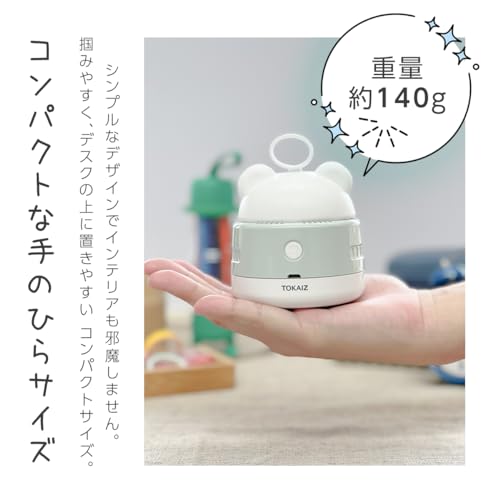 ミニ卓上掃除機 3